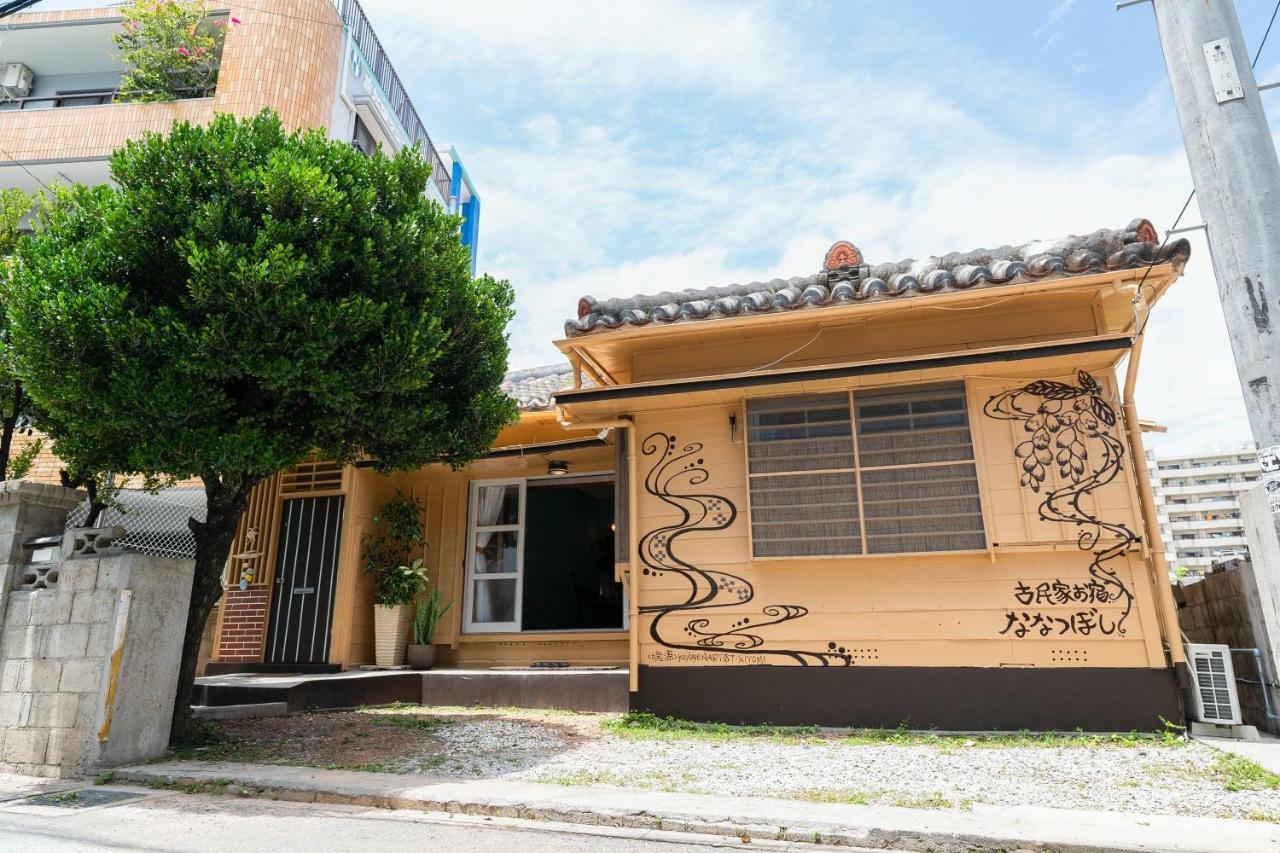 沖縄古民家お宿ななつぼし Okinawa Traditional House Nanatsuboshi Naha Zewnętrze zdjęcie