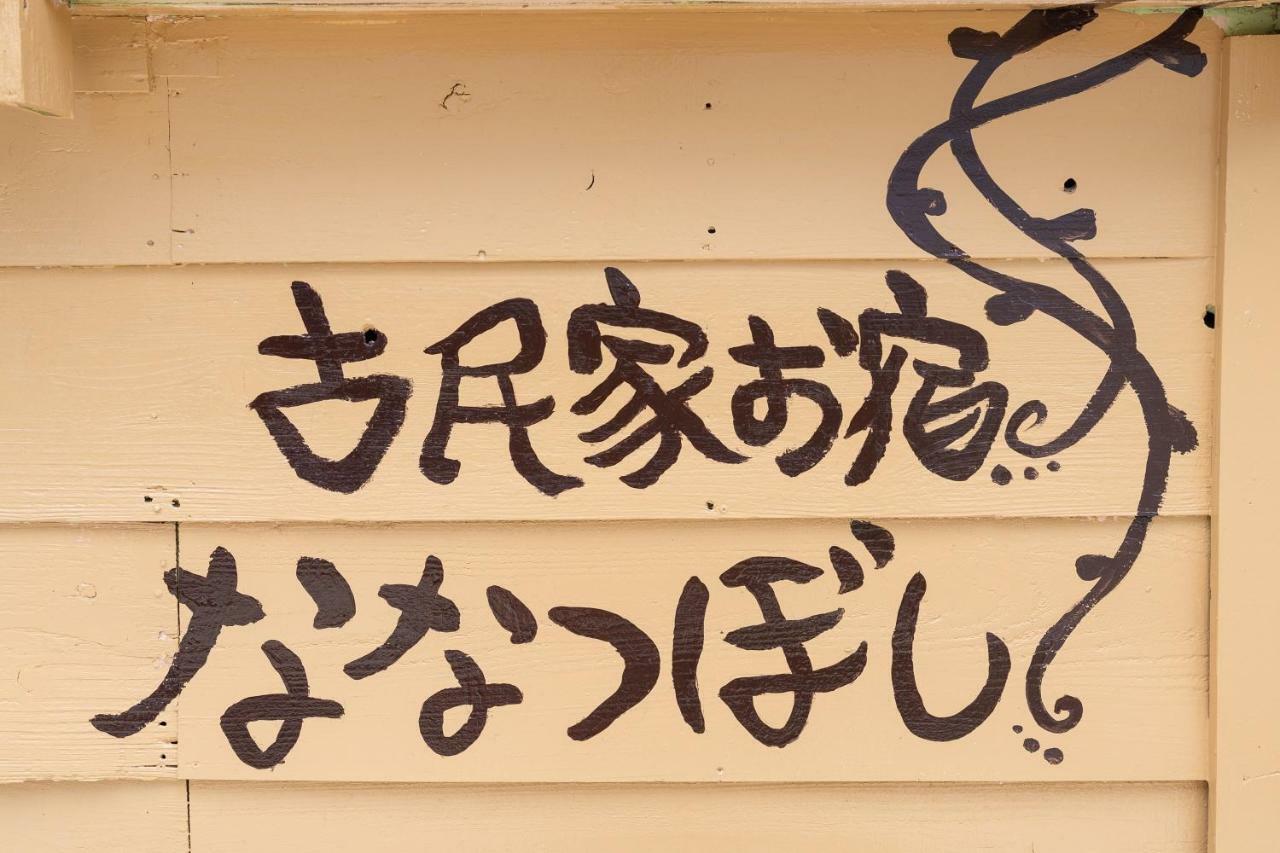 沖縄古民家お宿ななつぼし Okinawa Traditional House Nanatsuboshi Naha Zewnętrze zdjęcie